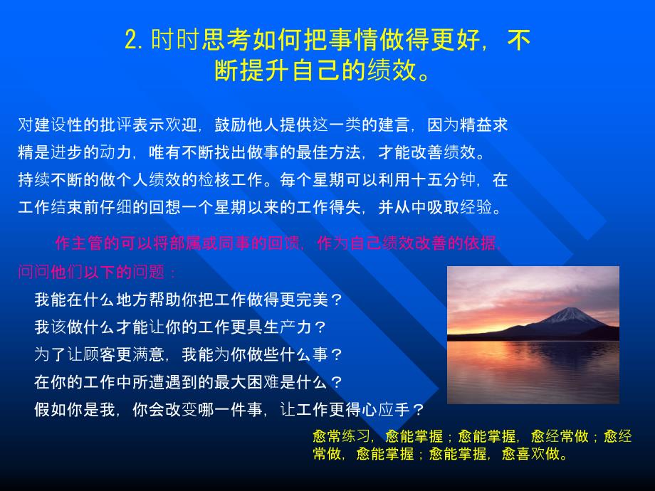 做一个机动的救火队员_第4页