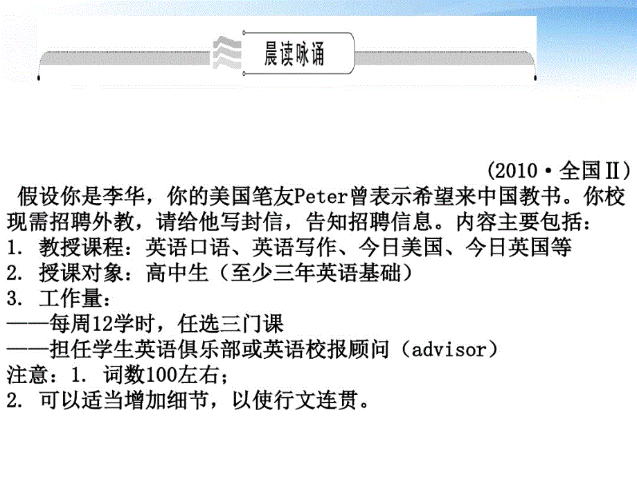 英语一轮复习Unit2TheUnitedKingdom词汇课件新人教必修5.ppt.pdf_第2页