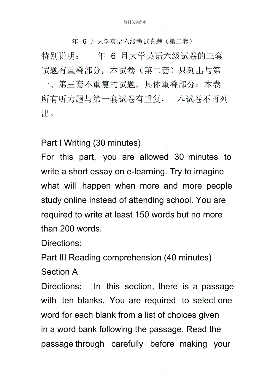 大学英语六级第套真题模拟及答案解析资料.pdf_第2页