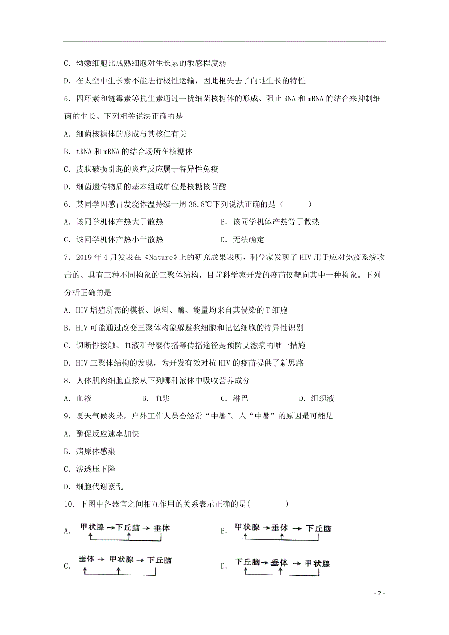 河北邯郸大名一中2020高二生物半月考试重点班1.doc_第2页