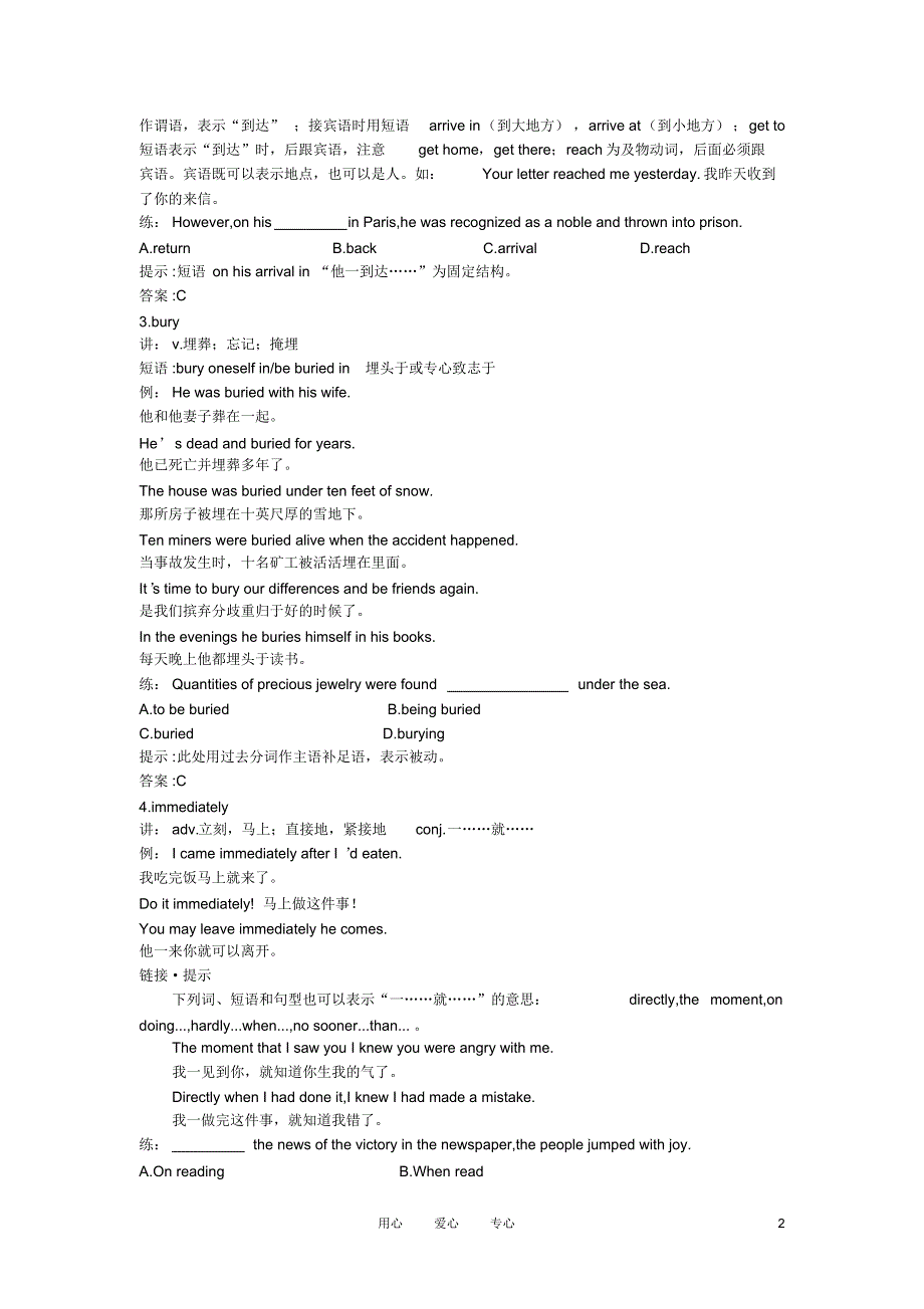 英语一轮复习BoIIUnit10教学案人教大纲.doc.pdf_第2页