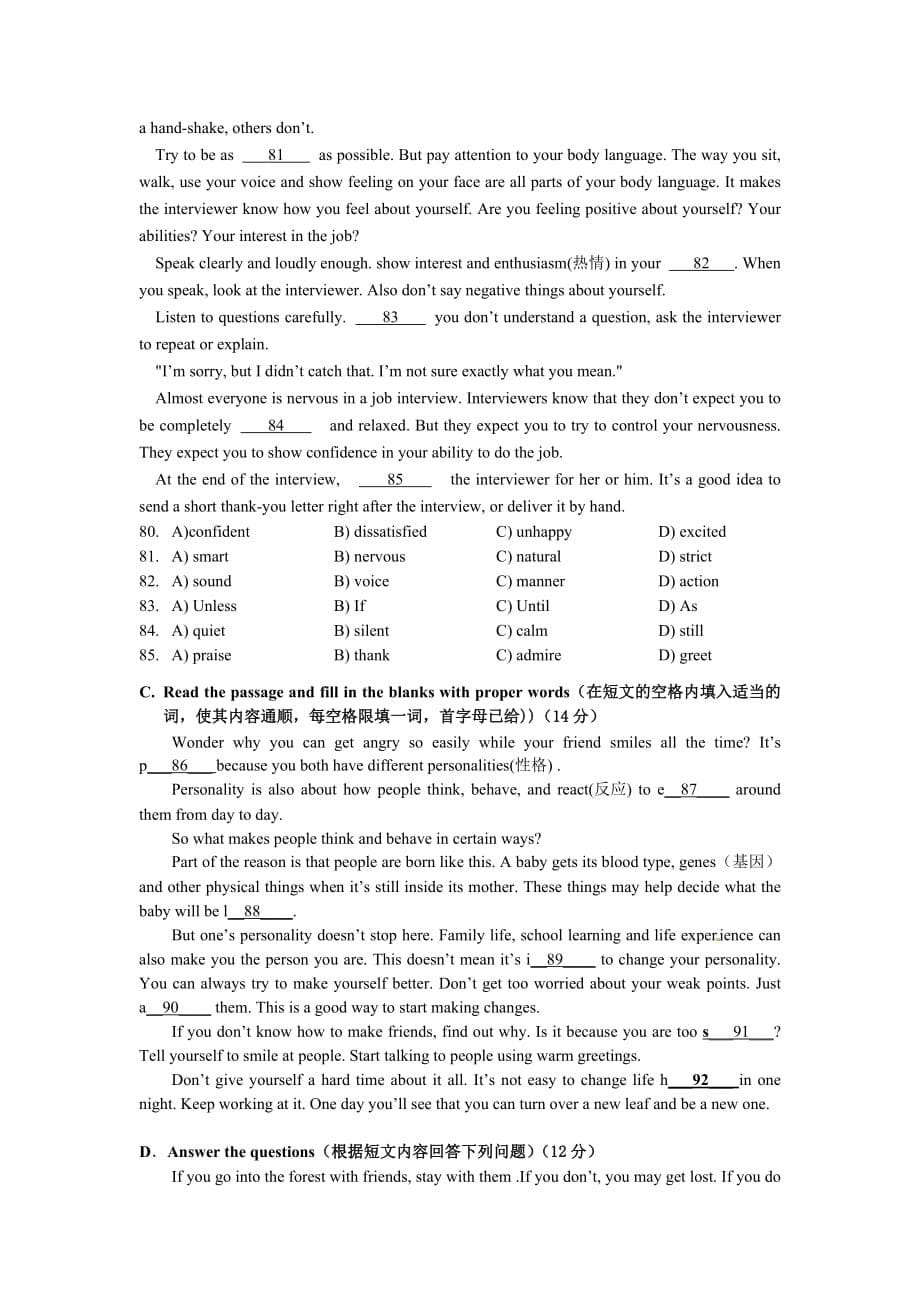 2013年上海市奉贤区中考二模英语试题及答案_第5页