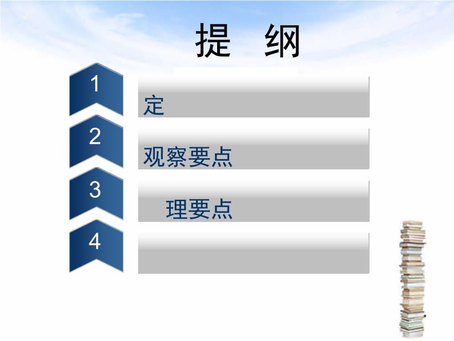 癫痫持续状态护理常规PPT参考课件_第4页