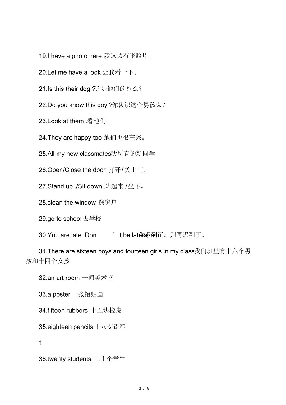 人教版七年级英语全册重点词汇句型.pdf_第2页