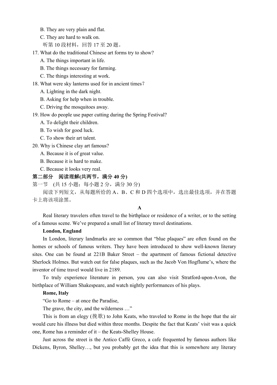 湖北省七市（州）2018届高三第一次联合调研考试英语试卷（含答案）_第3页