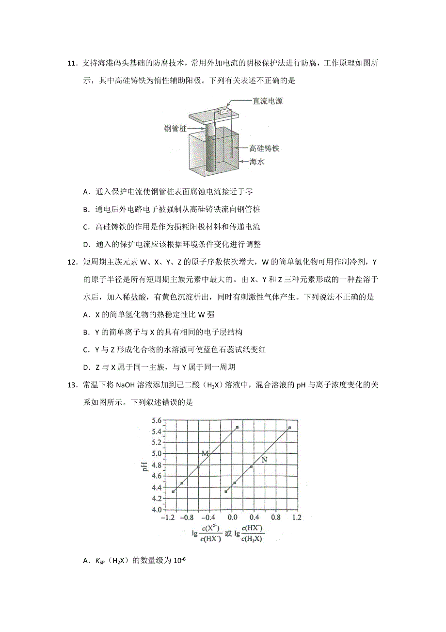 17年高考理综全国卷_第4页