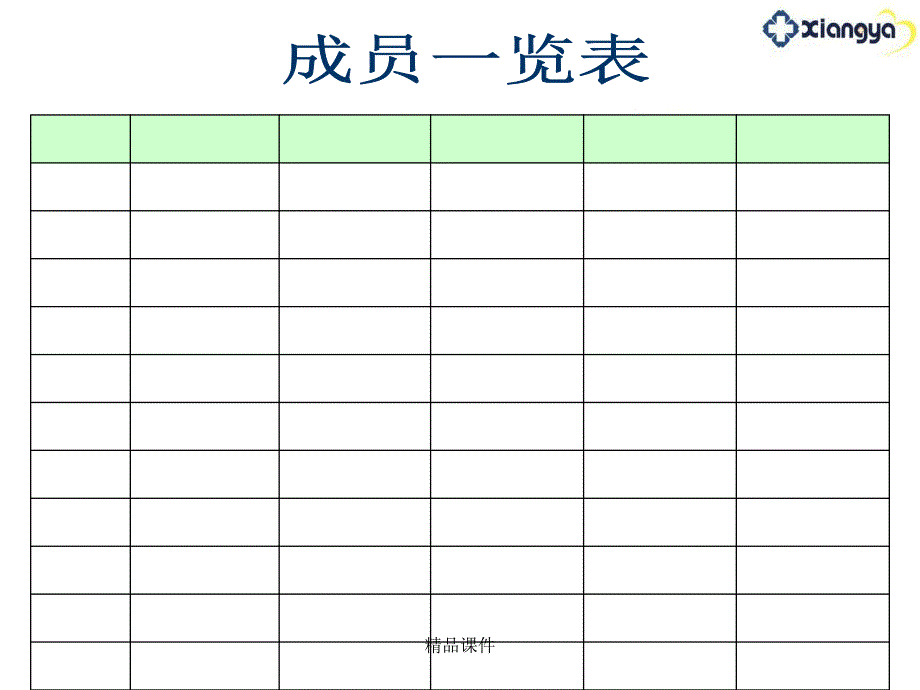 绿叶圈-降低非计划性拔管率ppt课件_第4页