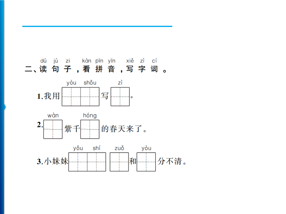 人教版部编一年级语文下册识字《猜字谜》PPT课件 (11)_第3页