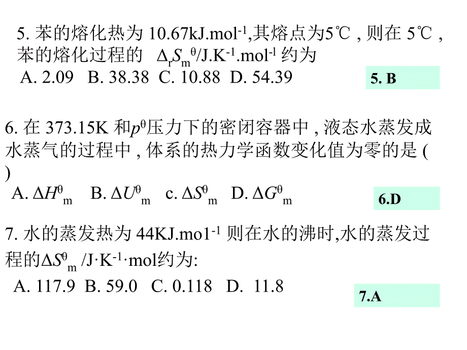 化学热力学动力学平衡习题解答--...ppt课件_第3页