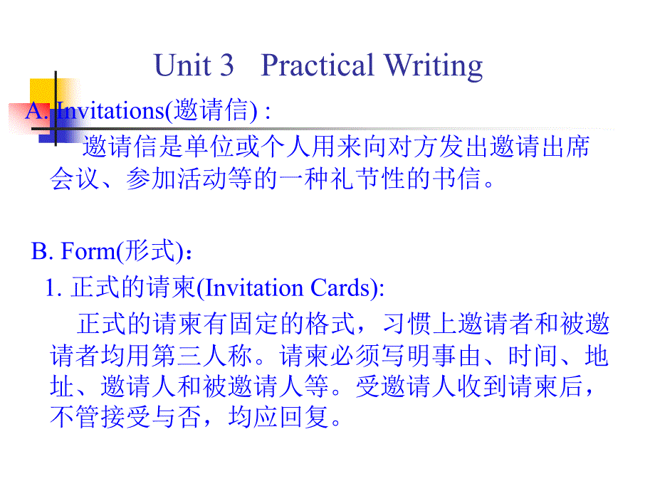 新职业英语1 Unit 3写作 Invitation Letter_第1页