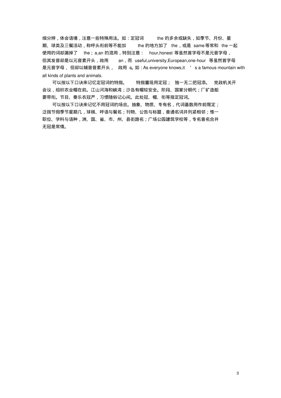 英语一轮复习单项填空名词冠词代词.doc.pdf_第3页