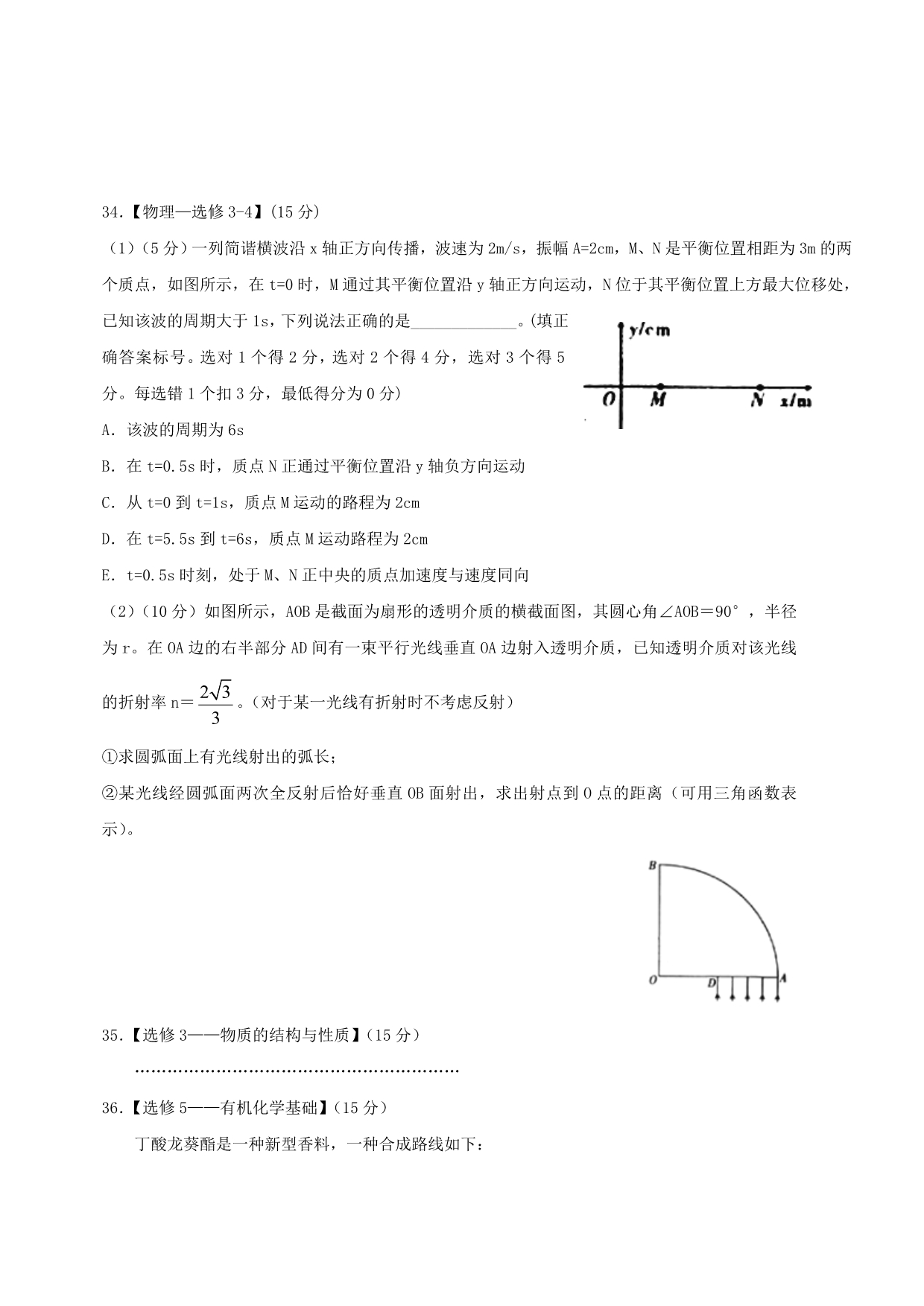 江西省南昌市八一中学2019届高三高考三模考试生物试题（含答案）_第5页