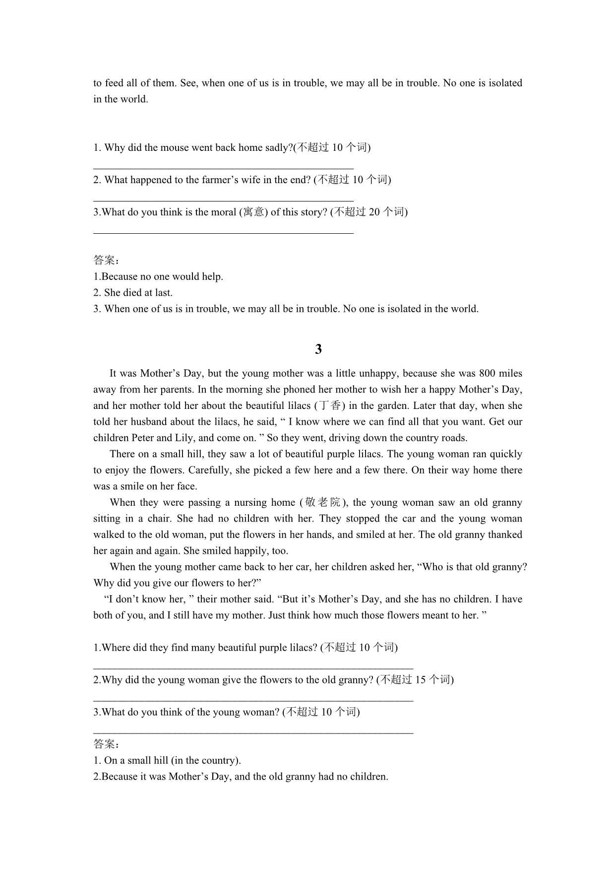 2019年中考英语阅读短文回答问题训练_第2页