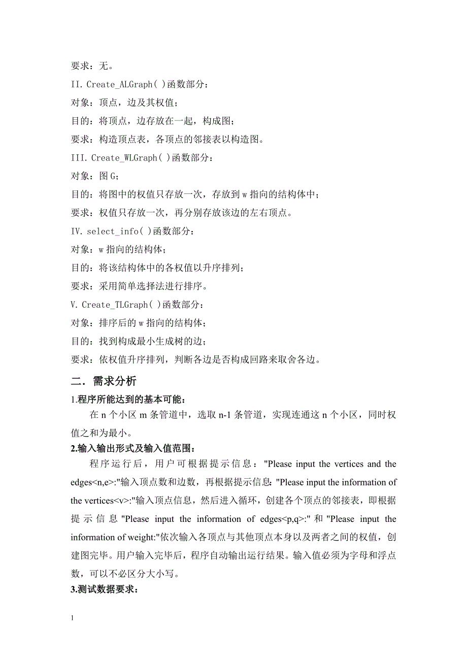 管道铺设施工的最佳方案问题教材课程_第2页