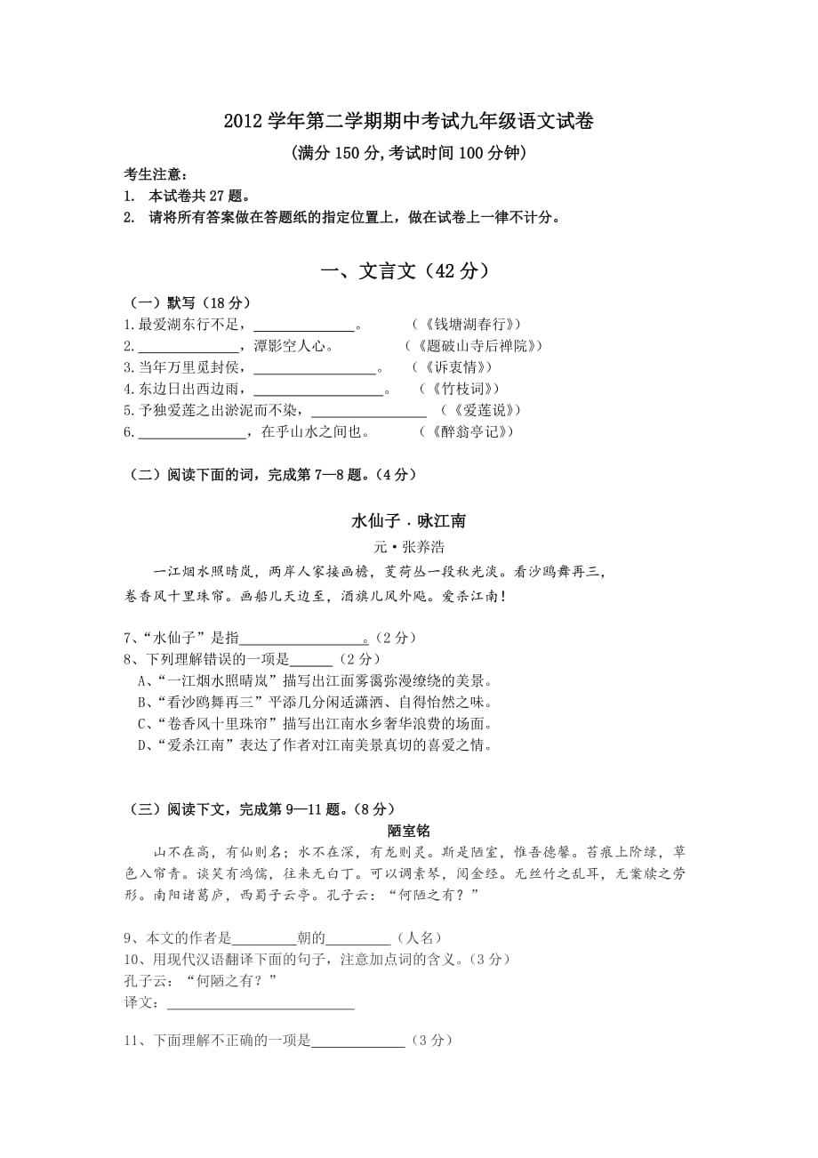2012-2013宝山初三语文二模卷(牡丹江_第1页