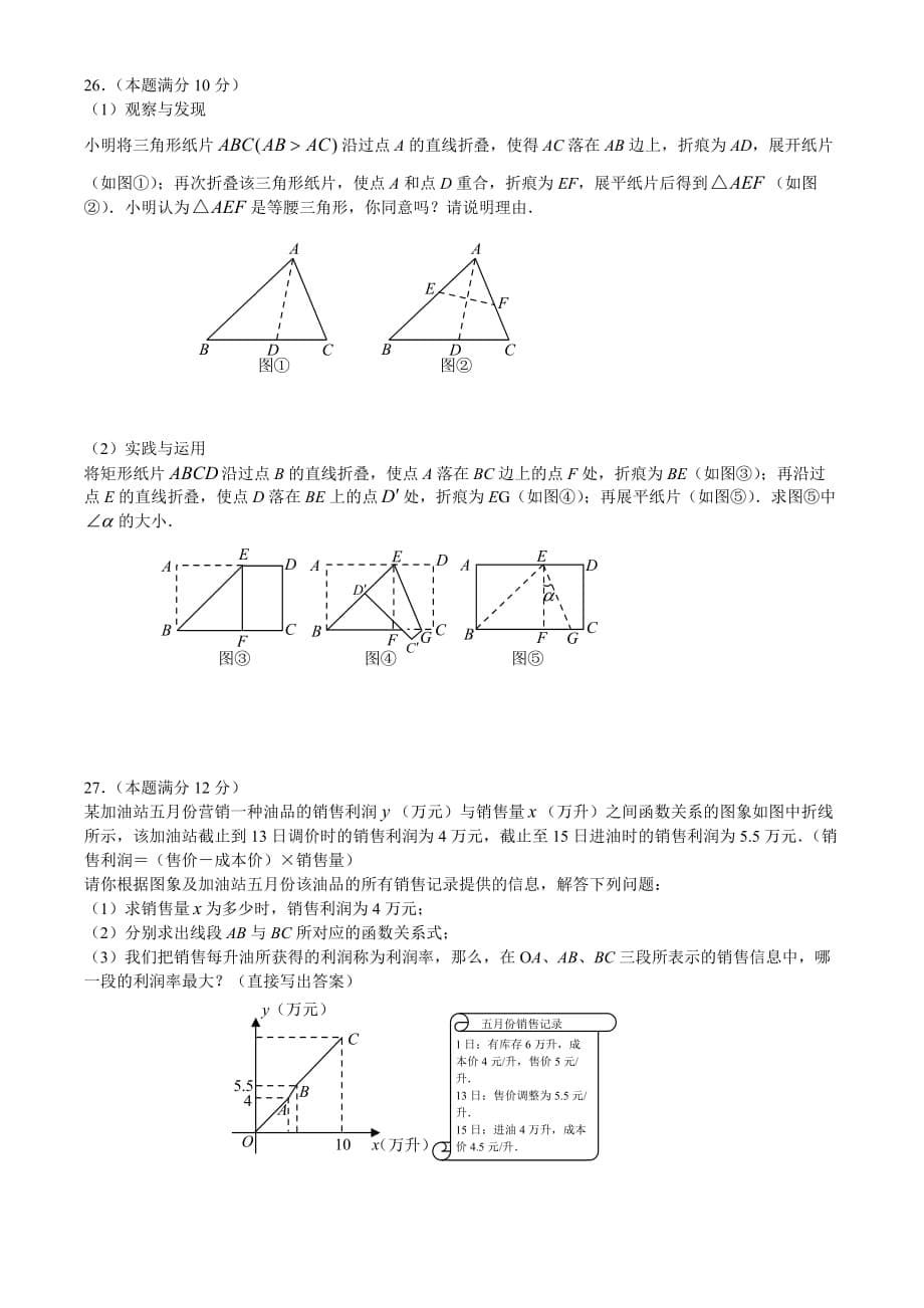 2009年江苏省苏州市中考数学试题及答案_第5页