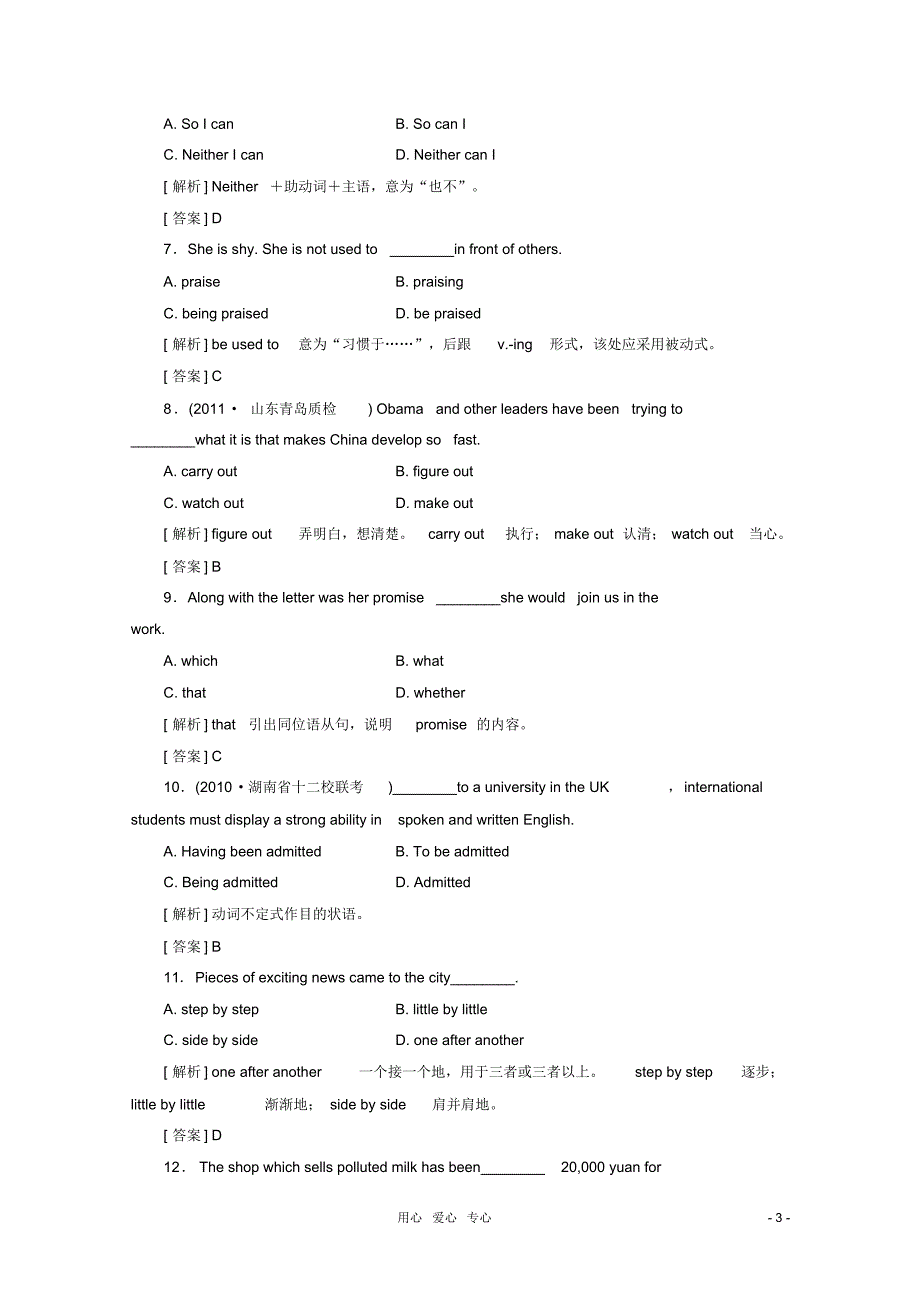 英语一轮复习Unit2TheOlympicGames课时作业9新人教.doc.pdf_第3页