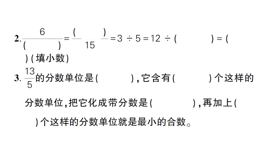 五年级数学下册第4单元测试卷_第4页