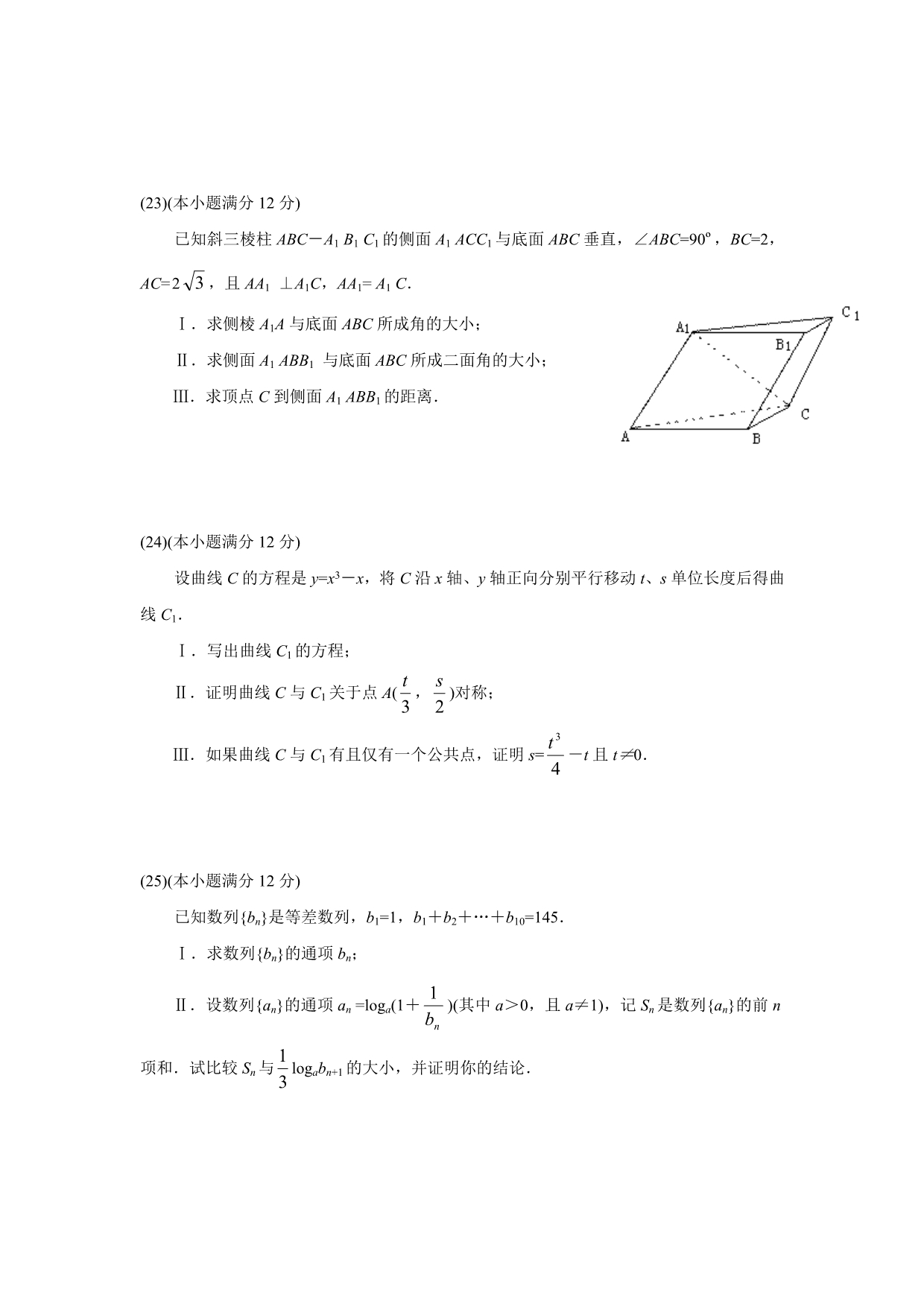 1998年高考数学试题及其解析_第5页