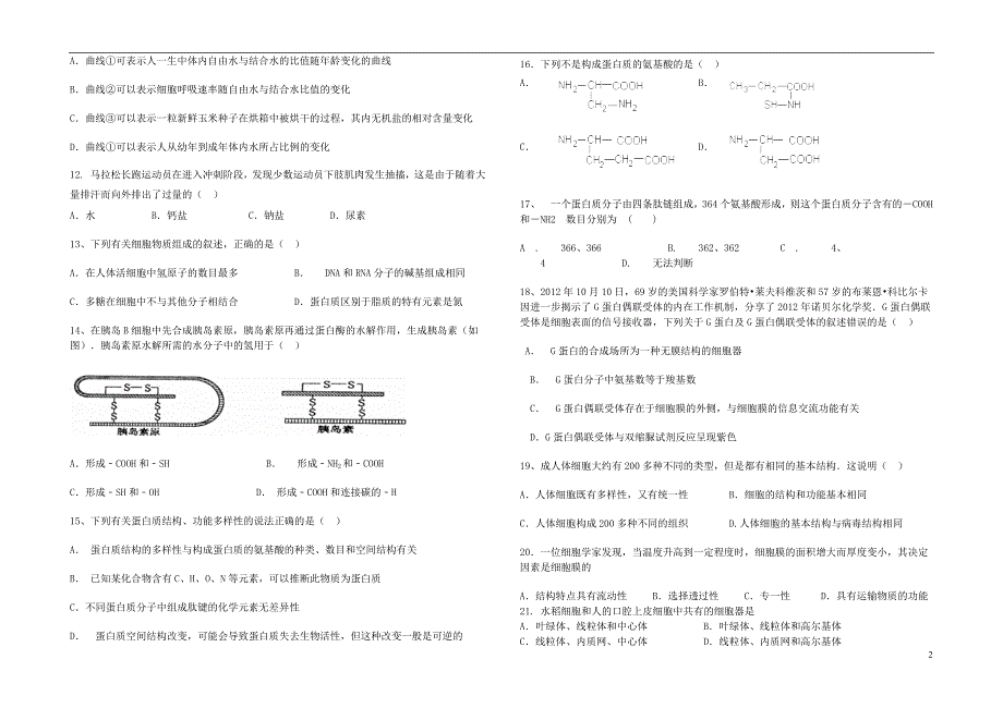 新疆第二师华山中学高一生物期中1.doc_第2页