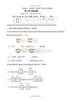 部编版一年级语文下册 第三单元单元试卷