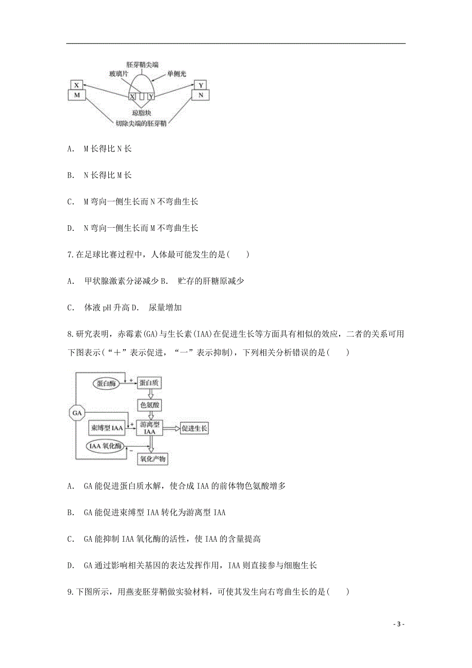 云南永仁一中高二生物期中.doc_第3页