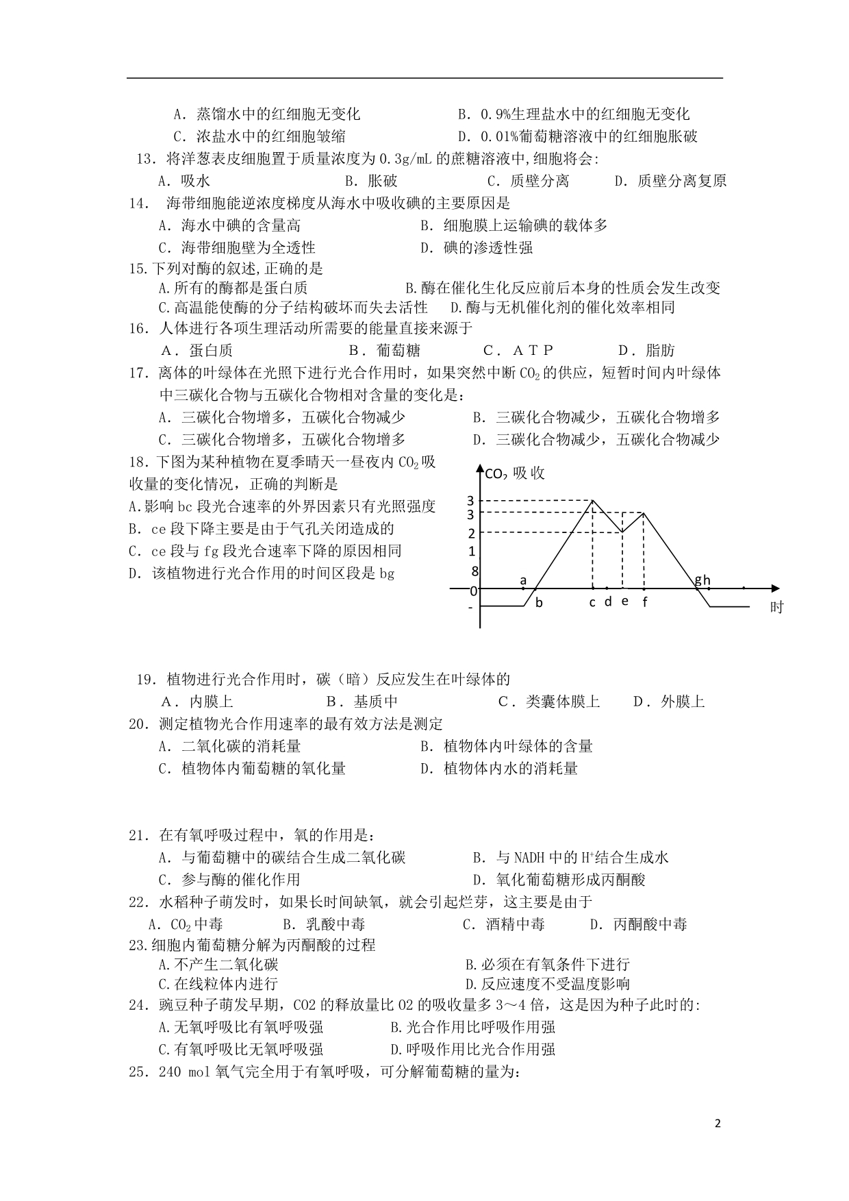 浙江安吉上墅私立高级中学高二生物第二次月考文浙科.doc_第2页