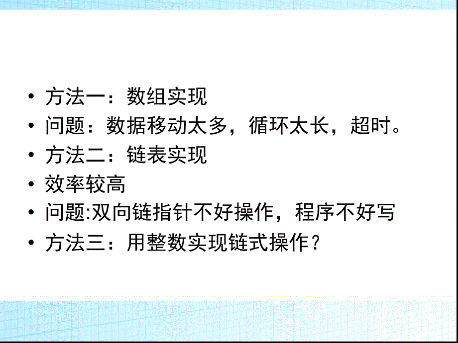 ACM程序设计竞赛II第一章_第4页