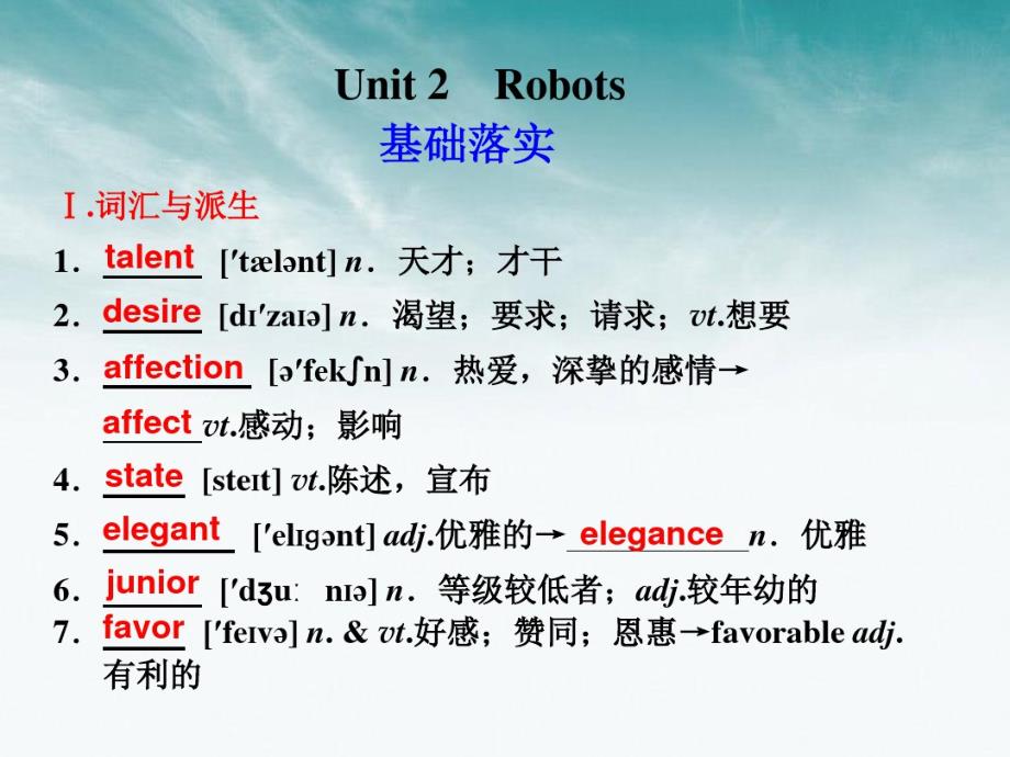 英语Unit2Robots课件新人教选修7.ppt.pdf_第1页