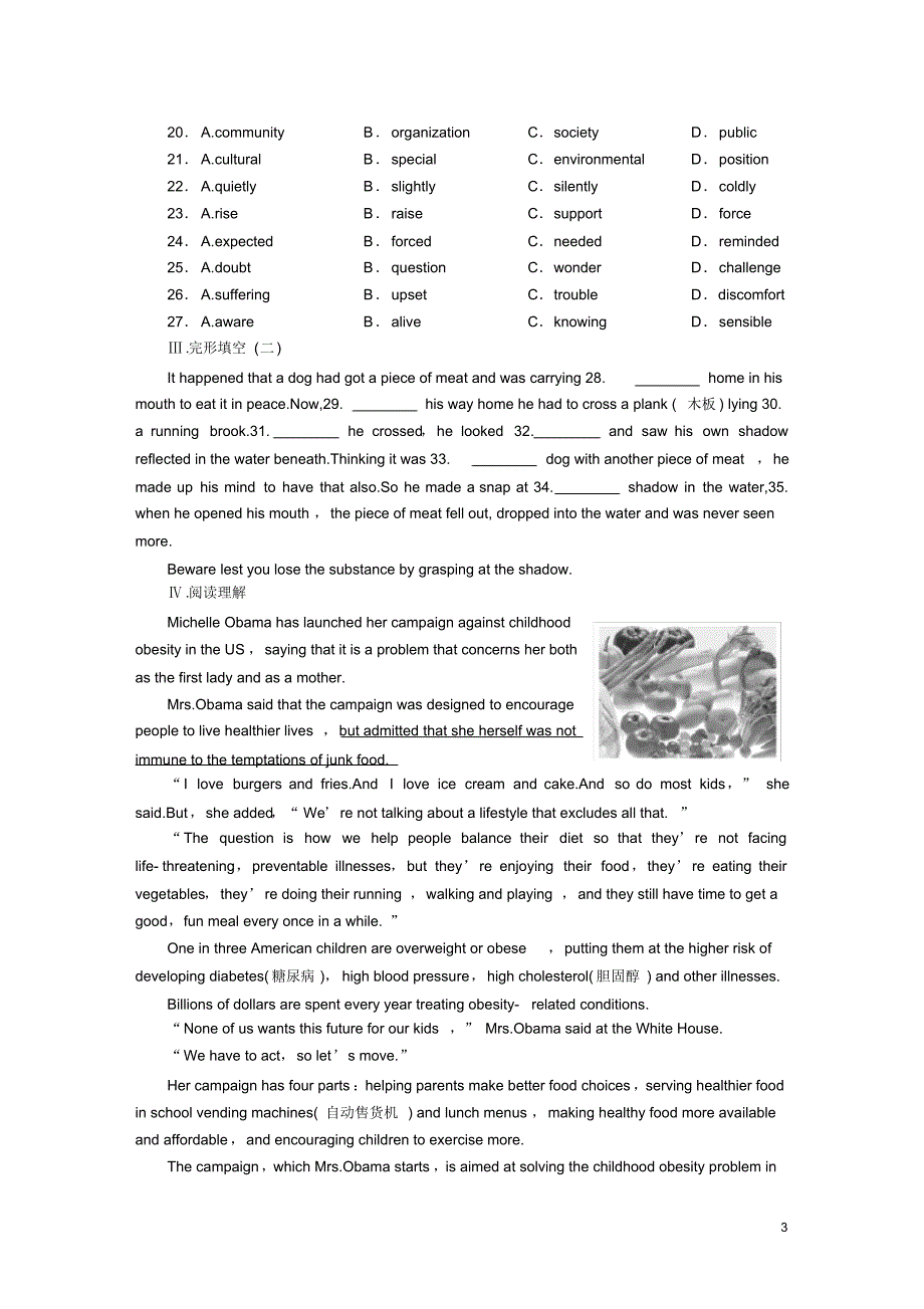 英语Unit1Schoollife总复习牛津必修1.doc.pdf_第3页