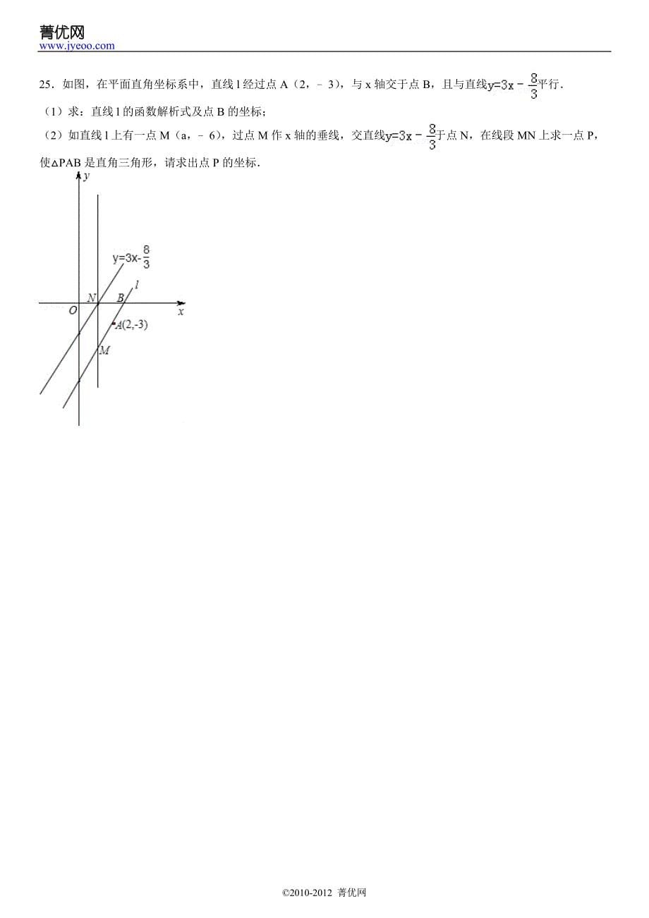 2007-2008学年上海市青浦区八年级(下)期末数学试卷_第5页