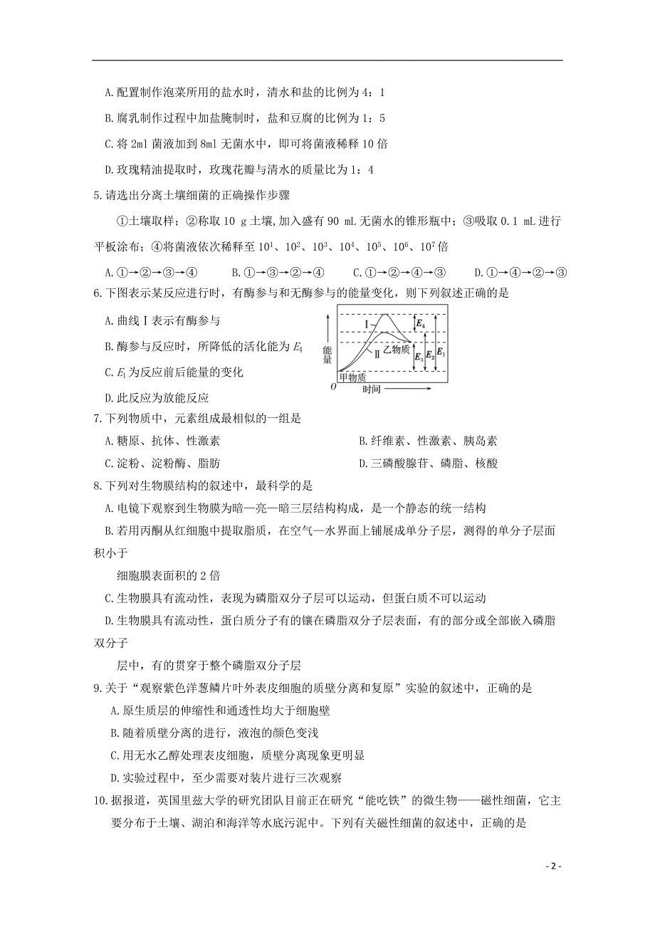 四川省攀枝花市2018_2019学年高二生物下学期期末调研检测试题 (1).doc_第2页