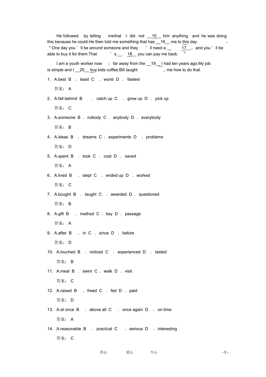 英语一轮复习学案Unit2122高一部分.doc.pdf_第3页