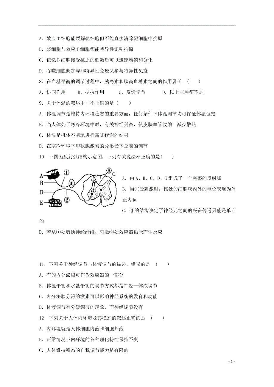 新疆沙雅第二中学2020高二生物期中1.doc_第2页