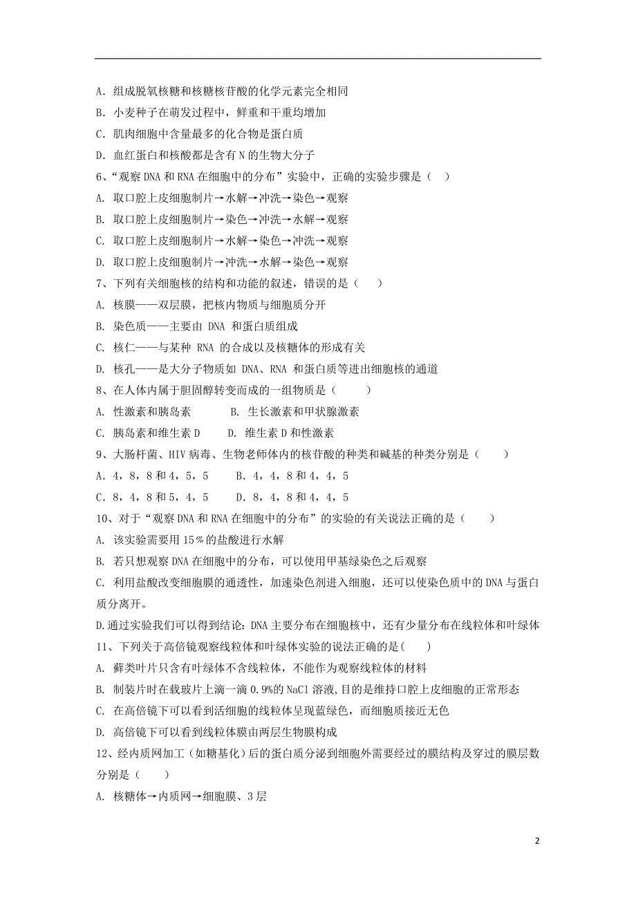 河南中牟第一高级中学高一生物第二次双周考 1.doc_第2页