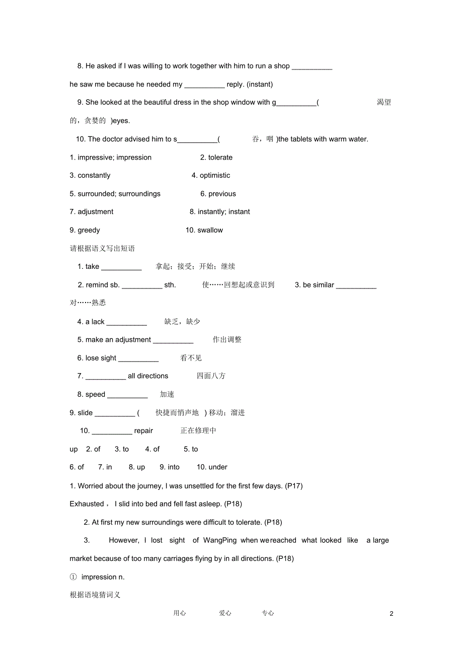 英语一轮复习同步攻关Unit3lifeinthefuture学案必修5.doc.pdf_第2页