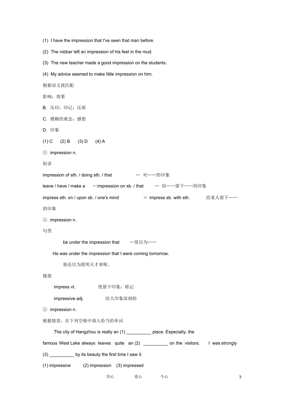 英语一轮复习同步攻关Unit3lifeinthefuture学案必修5.doc.pdf_第3页