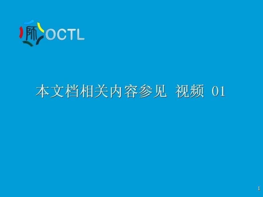 化工原理及实验精品课建设ppt课件_第1页