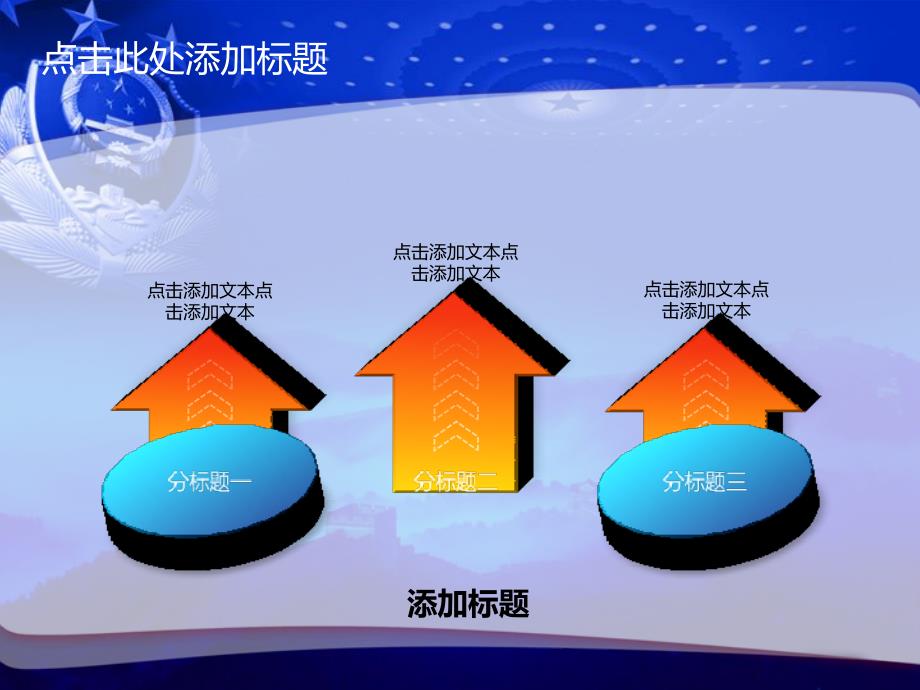 公安、警察工作总结模板-蓝色大气学习资料_第2页