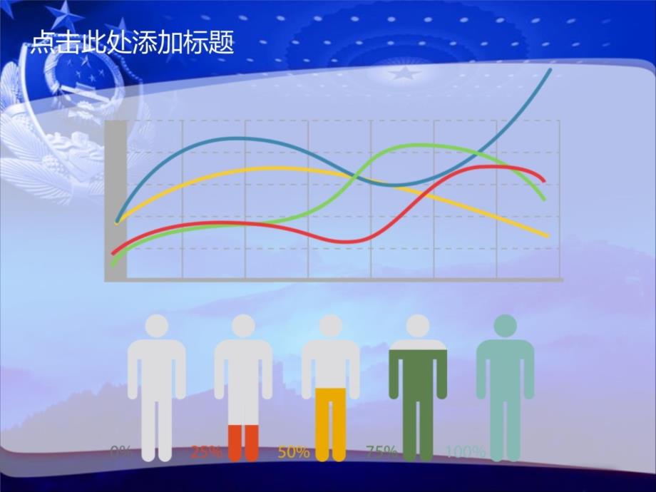 公安、警察工作总结模板-蓝色大气学习资料_第3页