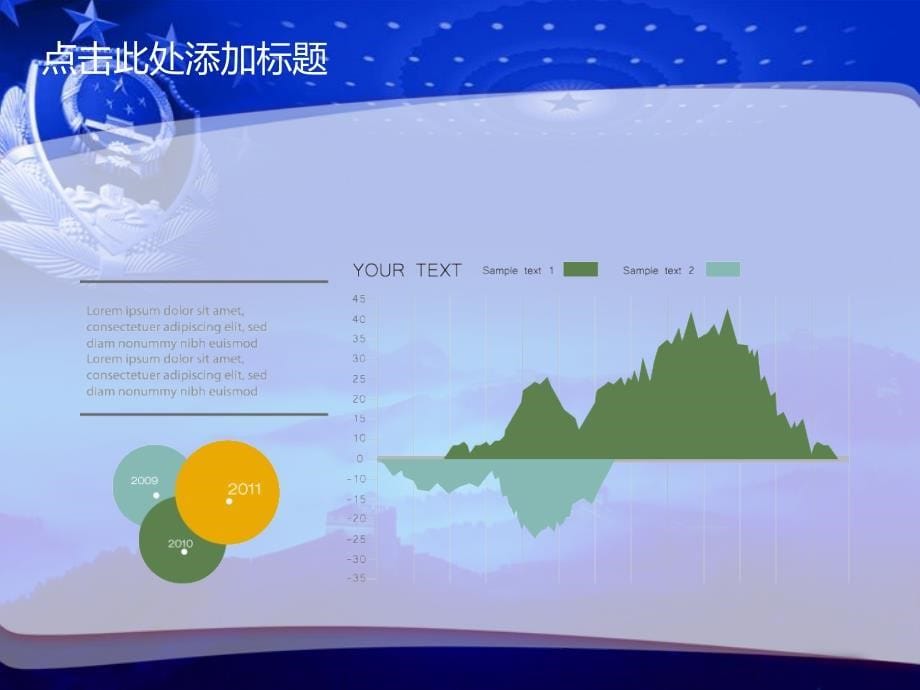 公安、警察工作总结模板-蓝色大气学习资料_第5页