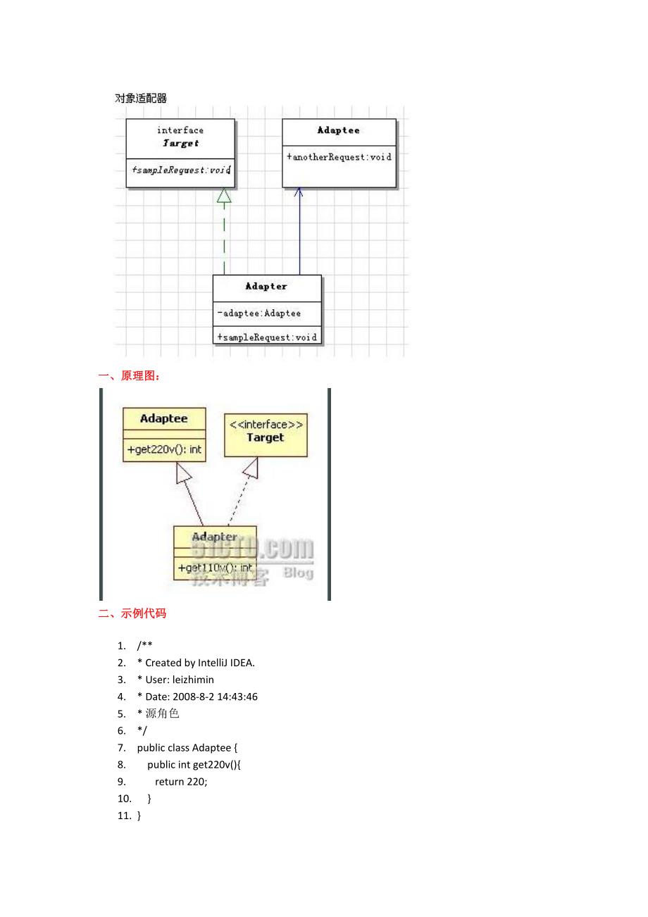 JAVA专题 适配器模式_第2页