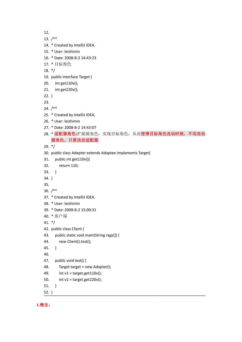 JAVA专题 适配器模式_第3页