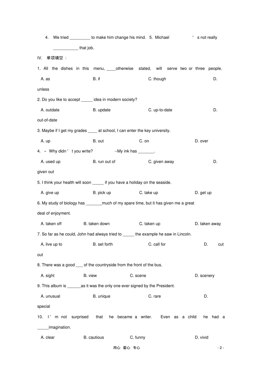 英语一轮复习词汇复习之字母专练U和V.doc.pdf_第2页