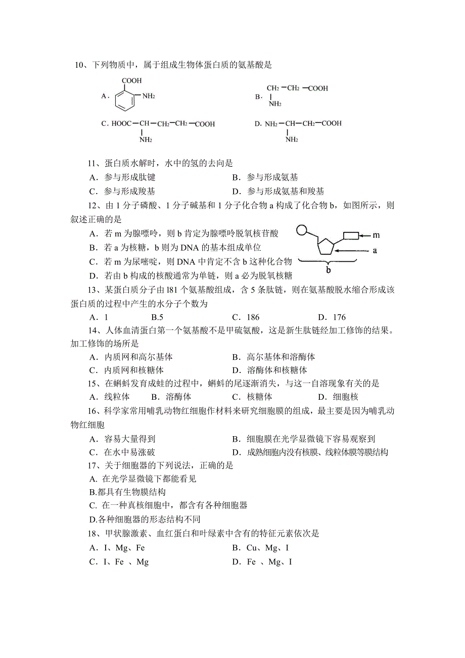 福建福州外国语学校高一生物期中PDF 1.pdf_第2页