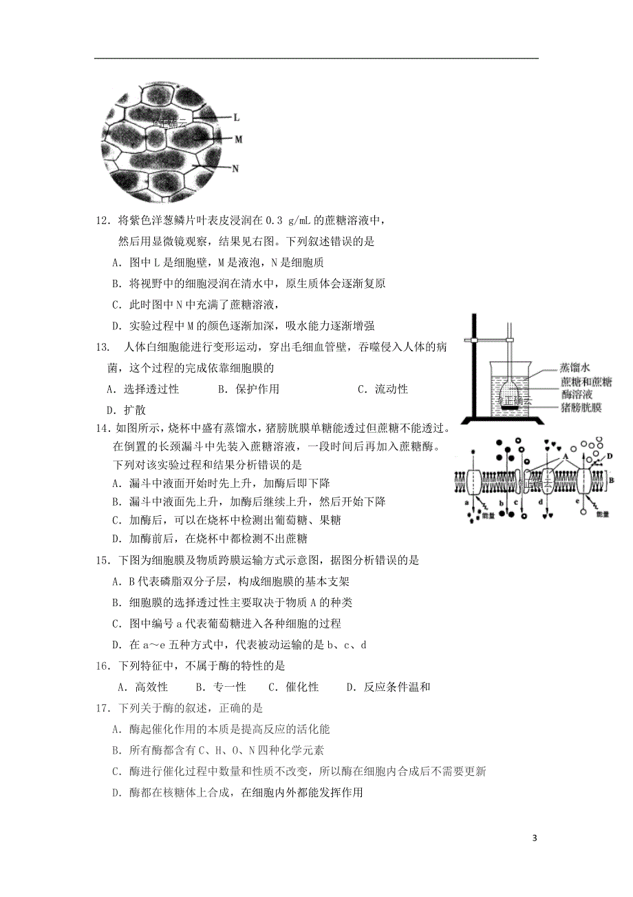 云南昆明农业大学附属中学2020高一生物第二次月考1.doc_第3页