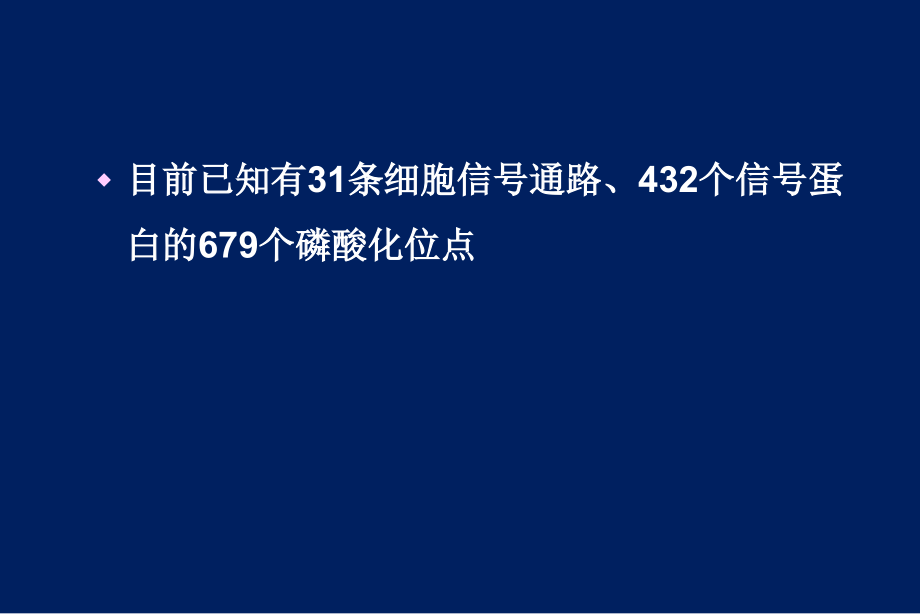 姜斌：靶向药物的分类及适应症教学提纲_第4页