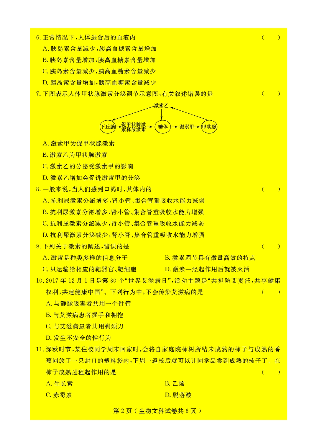 辽宁大连甘井子区高二生物期末考试文PDF 1.pdf_第2页