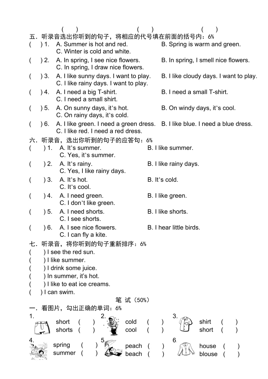 2013学年一年级第二学期英语Module3测试卷_第2页