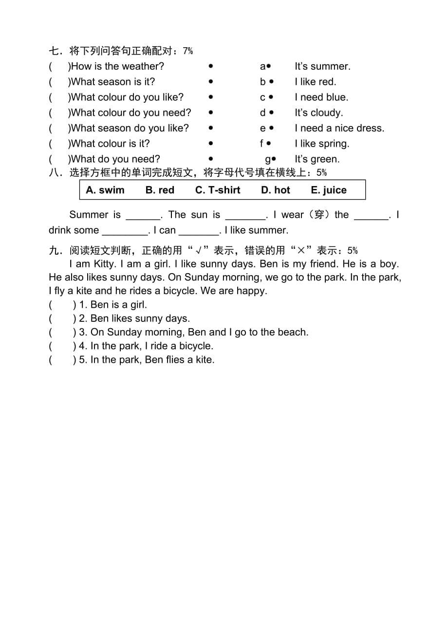 2013学年一年级第二学期英语Module3测试卷_第5页